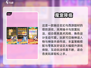 🔥2025塔防游戏TOP榜！🎮必玩合集来袭截图5