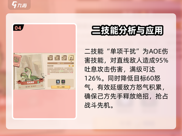 🔥驯龙高手旅程: 巴夫贝奇强度爆表🔥截图5