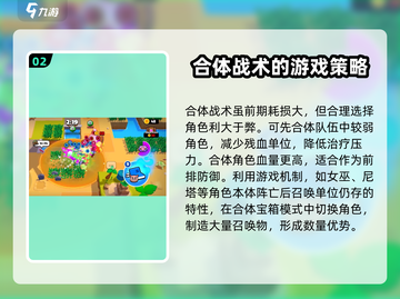 爆裂小队合体开局🔥玩法超简单，游戏名必备！截图3