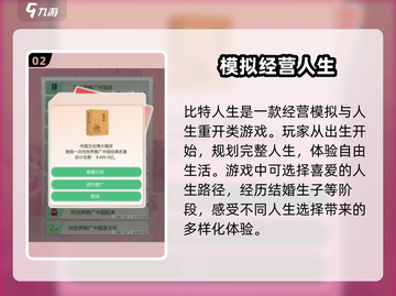 比特人生🔥快速提升名气的秘密武器🎉截图3