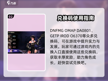 地下城与勇士手游💥最新CDK兑换码大公开！截图3