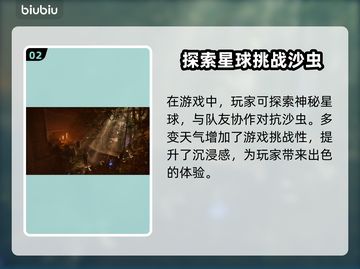 《沙丘觉醒》PS5平台震撼上线！🎮🔥截图3