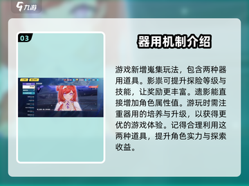 崩坏3第二部🔥新手必看！快速上手攻略🎉截图4