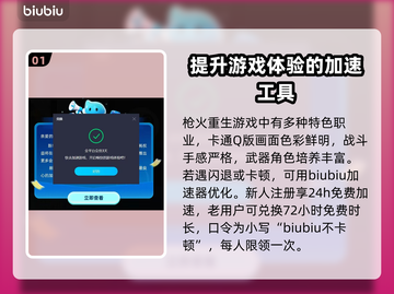 枪火重生卡顿🔥用这个加速器立马流畅！截图2
