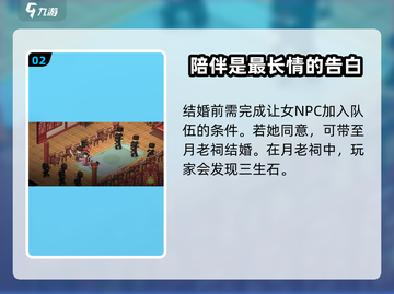 《大侠立志传》🔥月老祠位置揭秘，速来姻缘打卡！截图3