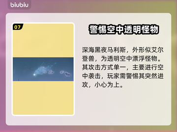艾尔登法环黑夜君临！😎8位夜王等你挑战🔥截图8