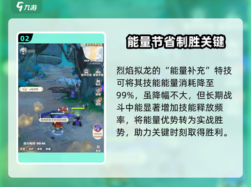 出发吧麦芬！🔥烈焰拟龙技能全面解析🔥截图3