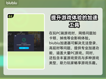 荒野行动(PC版)卡顿🚀加速器推荐🔥截图3