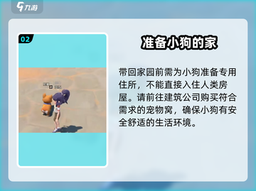 《沙石镇时光》尼莫失踪？😱家在哪速看截图3