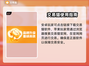 游戏账号交易平台推荐！保障多👉安心卖号🔥截图2