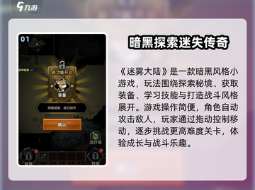 🔥迷雾大陆玩法揭秘！新开传奇体验截图2