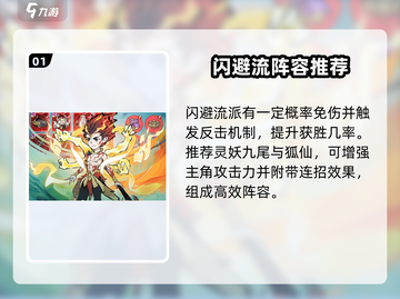 修道手游最强流派🔥修道手游流派推荐🎉截图2