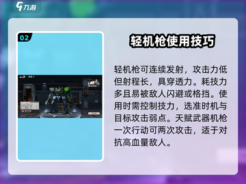 钢岚突击🔥顶级武器推荐，玩家必看！截图3