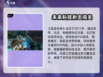 逆战未来上线时间⚡玩家尖叫倒计时🔥截图2