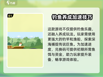 小猫钓鱼🎉隐藏兑换码大公开，快来领取你的神秘奖励！截图2