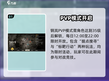 钢岚PVP开战🔥谁才是最强王者？截图2