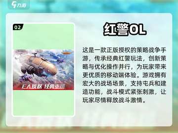 🔥2023必玩策略战争游戏推荐🎉截图3