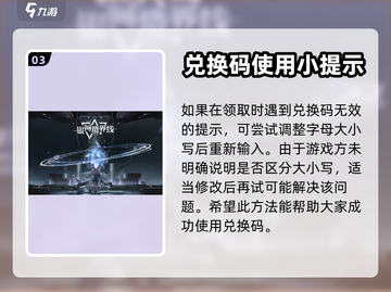 银河境界线💥激活码大公开！😍玩家必看截图4
