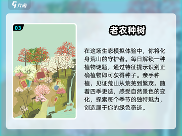 🔥2025最受欢迎森林手游大盘点🌳截图4