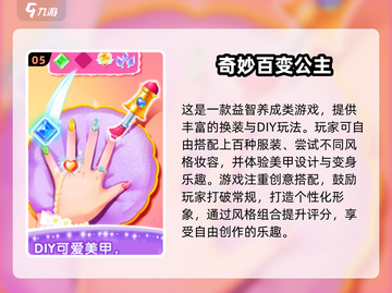 2025必玩美女游戏合集💥超治愈解压！🎮✨截图6