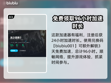龙之信条2🔥假王的计策完成攻略💎截图4