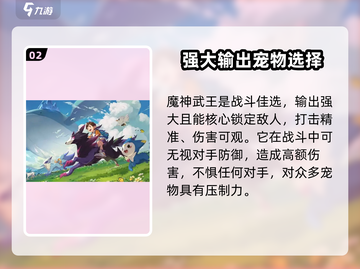 洛克王国手游🔥萌新必看！快速上手攻略✨截图3