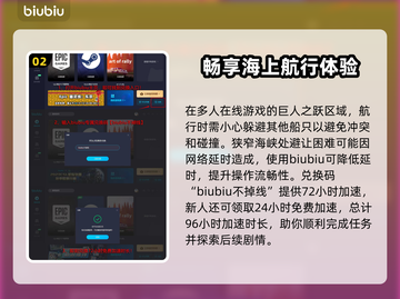 碧海黑帆🔥公海劫案全流程攻略💎截图3