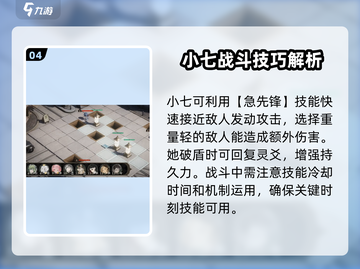 野火流明小七🔥强度逆天！游戏党必看✨截图5