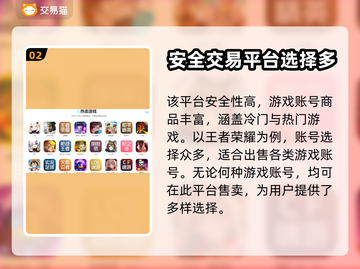 王者荣耀账号交易平台推荐💥，安全靠谱✨截图3