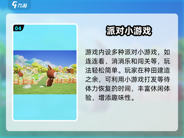 梦想家园×泡泡玛特🔥玩法大揭秘！🎮截图5
