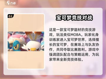 宝可梦大集结更新💥新增内容让你惊喜不已！Pokémon🎉截图3