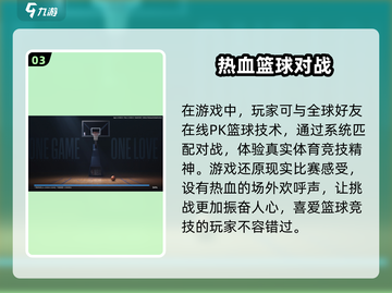 热血美职篮🔥公测时间曝光，篮球爱好者必玩！🏀截图4