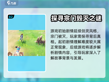 昊缘💥好玩吗？游戏玩法特色全揭秘！🎮截图3