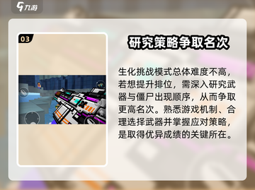 像素射击PVE模式🔥超详细玩法介绍来啦！截图4