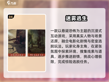 🔥2025最火互动电影游戏TOP榜💥截图5