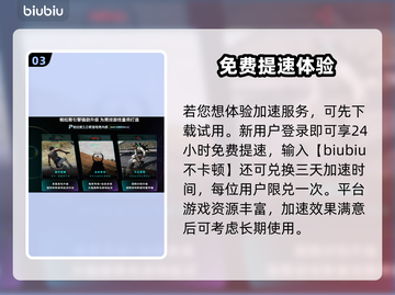 🔥CS2加速器推荐！秒杀卡顿🔥🎮截图4