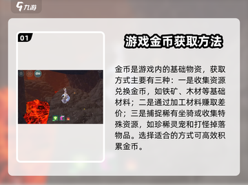 创造与魔法🔥金币爆赚攻略💎玩家必看！截图2