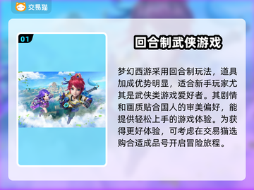 梦幻西游：买号必看🔥账号平台大揭秘！截图2