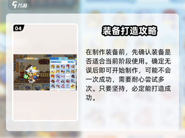 洛克王国手游装备获取🔥超简单攻略来了！截图5
