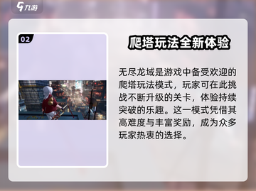 🎮归龙潮二测时间&内测资格攻略！截图3