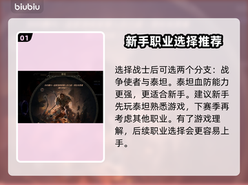 流放之路2🔥蛮子技能加点技巧大全！💥截图2