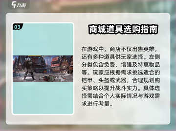 暗影格斗3💎英雄获取攻略，快速拥有全部人物！截图4