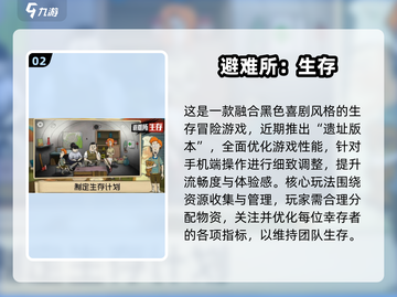 🔥末日生存手游TOP榜！🔥截图3