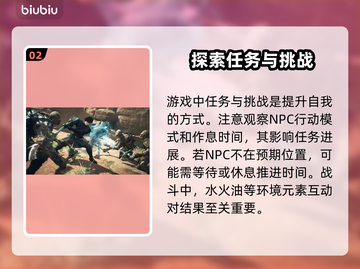 龙之信条2：复苏者竟是他！🔥秘密大曝光截图3
