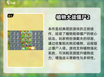 🔥80后必玩经典塔防游戏推荐！🎮截图2