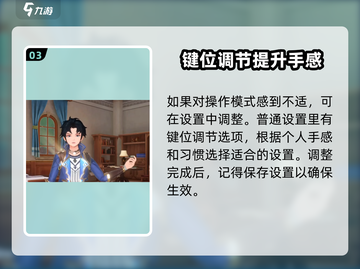 斗罗大陆史莱克学院画面设置攻略💥游戏画质一手掌握！截图4