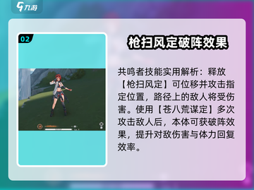 鸣潮🔥必抽角色大曝光！新手必看✨截图3
