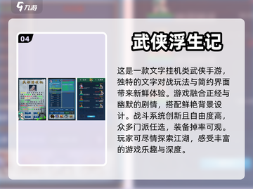 🔥2024必玩！顶级武侠手游合集🎉截图5