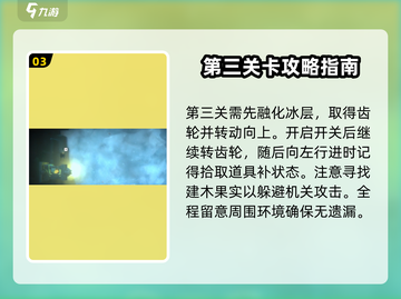 潜水员戴夫🔥冰河地图解锁秘籍🎉截图4