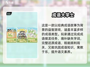 学生党速看！2025超火单机手游推荐🔥🎮截图4